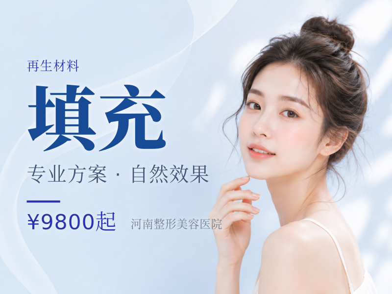 悦雅颜 370mg丨聚乳酸填充丨乐普童颜 再生材料