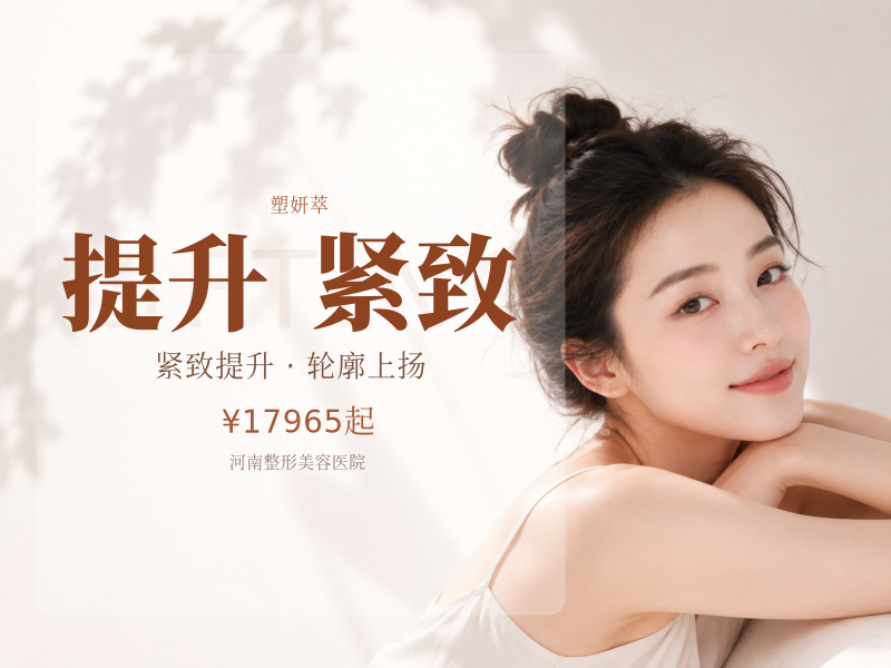塑妍萃Sculptra367.5mg丨提升 紧致 正品保障