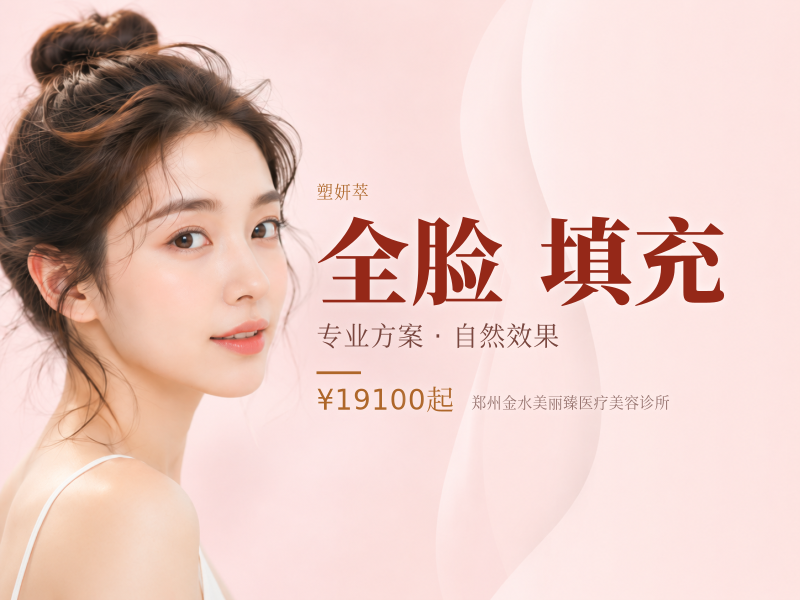 塑妍萃Sculptra367.5mg | 童颜高阶 | 全脸填充