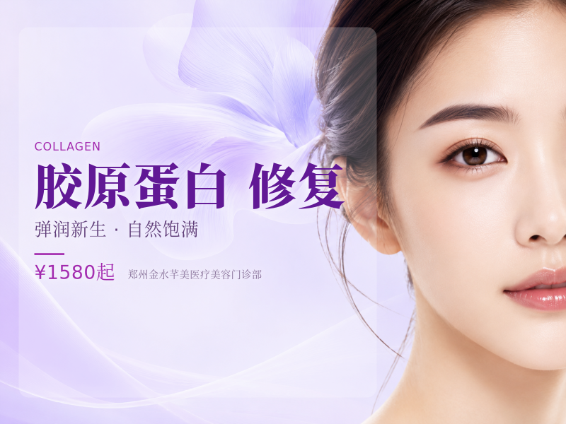 薇旖美III型胶原蛋白｜蛋白直补/修复   皮肤弹性  