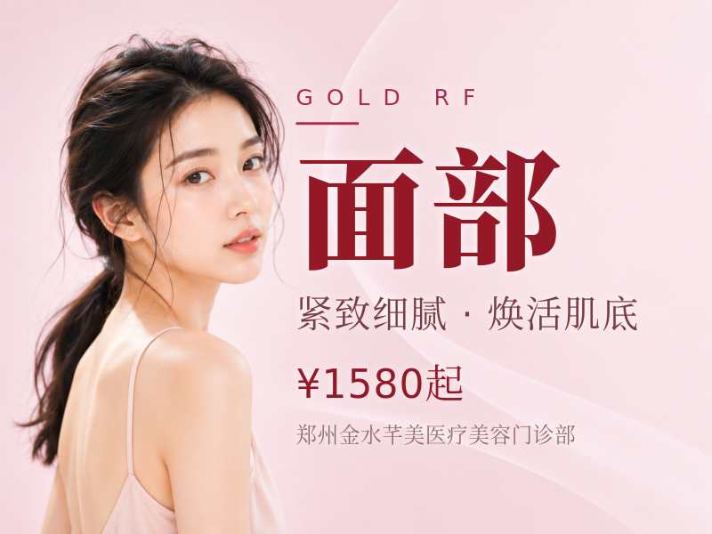 黄金热拉t 全面部｜足量足发｜仪器可   查验 