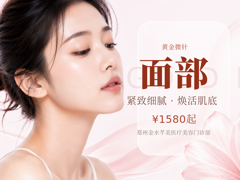 黄金热拉t 全面部｜足量足发｜仪器可   查验 