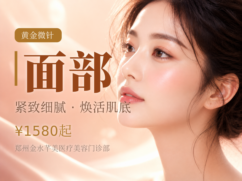 黄金热拉t 全面部｜足量足发｜仪器可   查验 