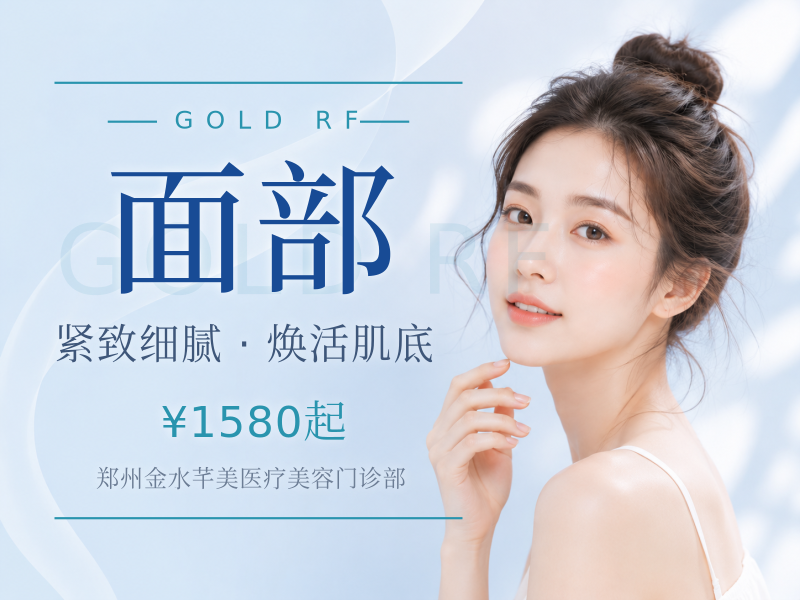 黄金热拉t 全面部｜足量足发｜仪器可   查验 