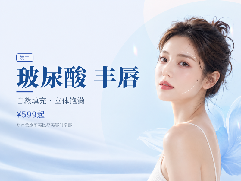 姣兰玻尿酸1ml｜注射丰唇/唇珠/嘟嘟   唇/填充 
