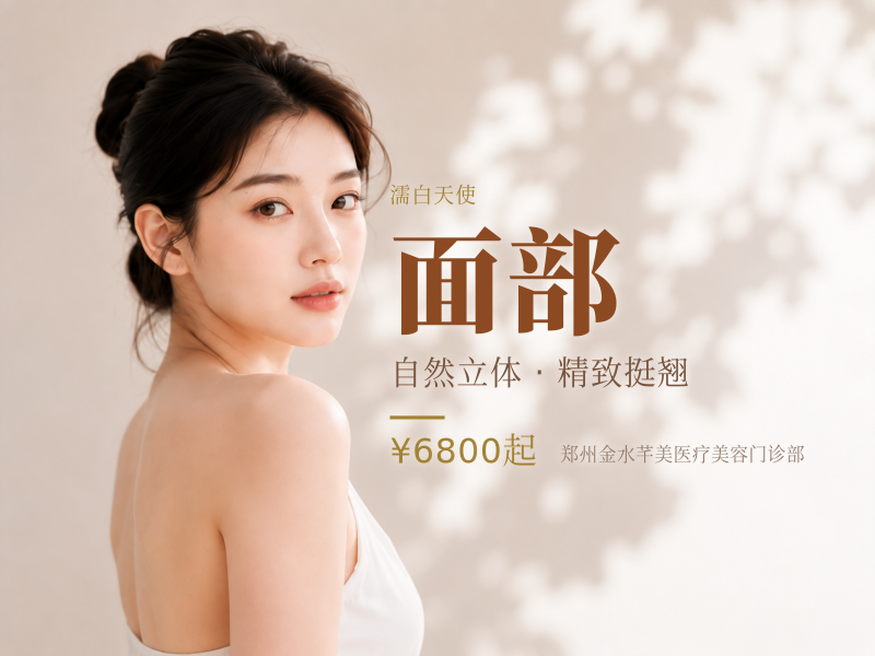 濡白天使 气质微调 原生基底｜面部塑   性胶原再生鼻部  