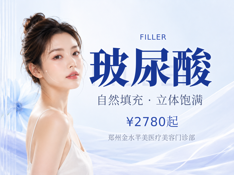 艾莉薇风尚玻尿酸｜优化颅面比 正品   可溯源