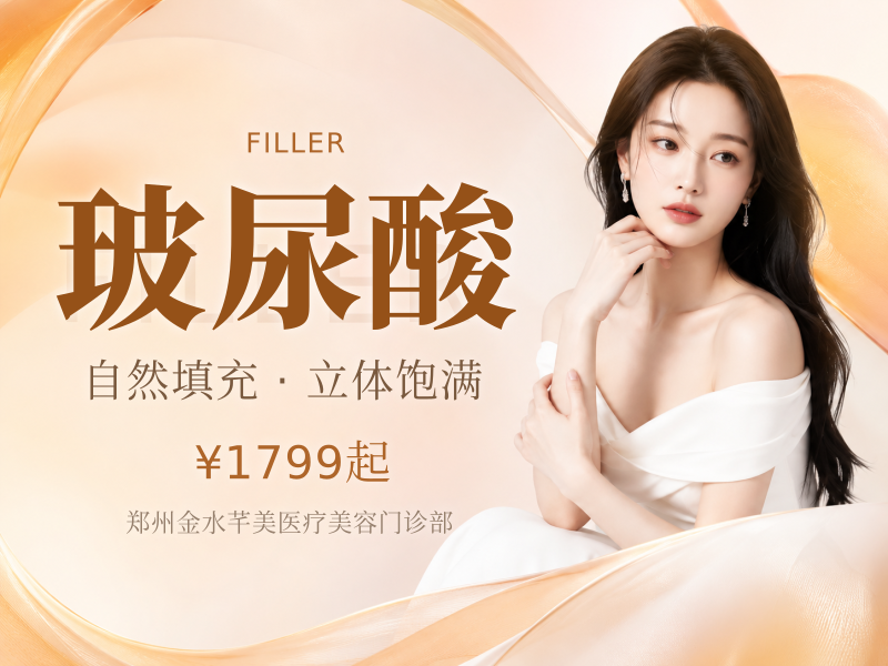 艾莉薇玻尿酸传奇款｜大分子塑型｜扫   码验真 