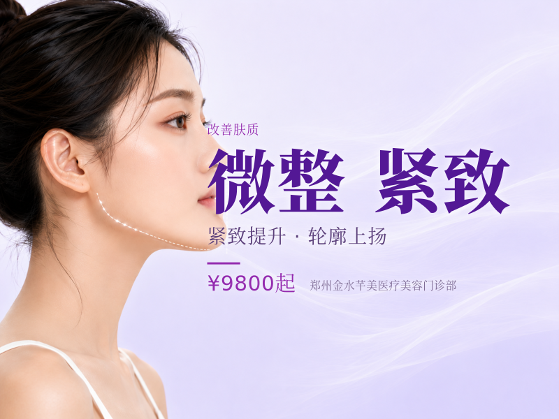 菲林普利S｜果冻M型｜素颜肌｜紧致   提升｜气质微整 