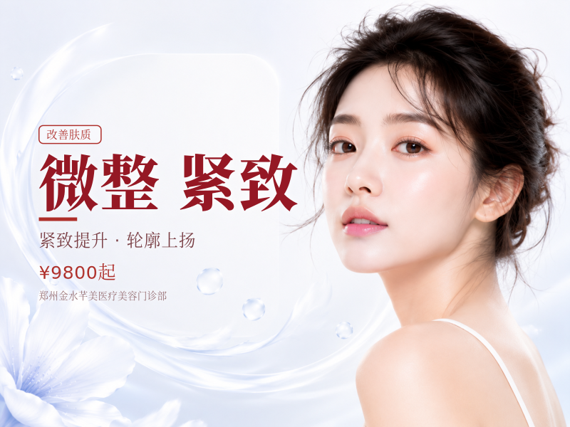 菲林普利S｜果冻M型｜素颜肌｜紧致   提升｜气质微整 