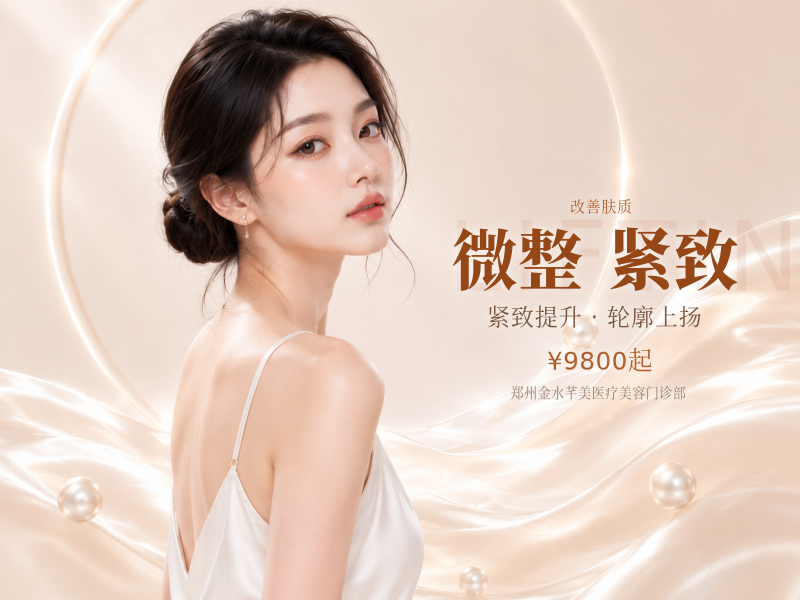 菲林普利S｜果冻M型｜素颜肌｜紧致   提升｜气质微整 