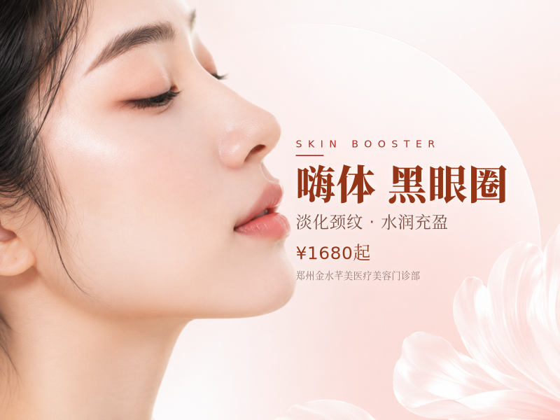 嗨体熊猫1mL 改善黑眼圈 当面配药 正   品足量  
