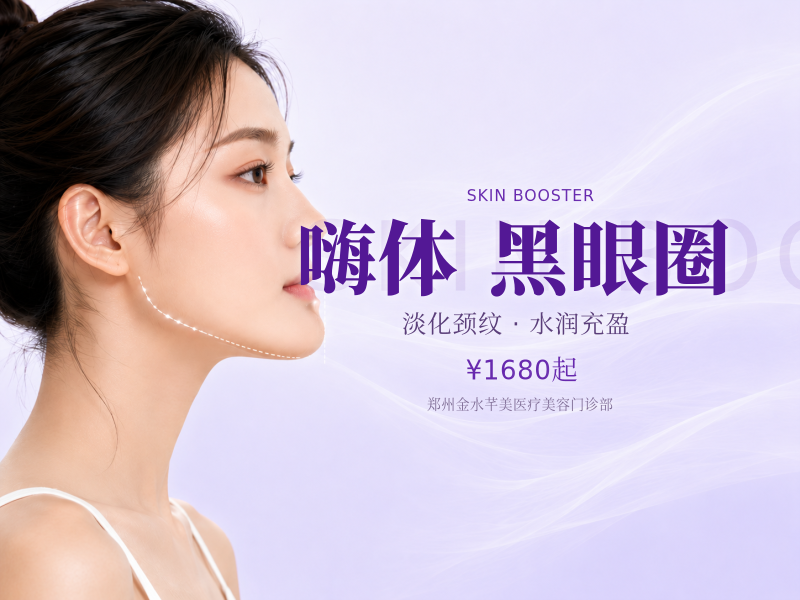 嗨体熊猫1mL 改善黑眼圈 当面配药 正   品足量  