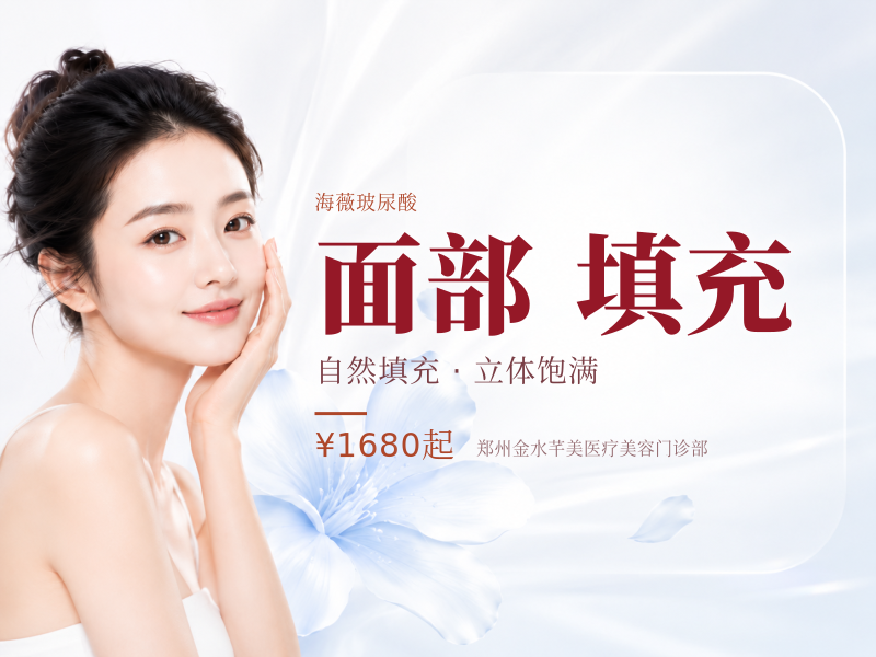 海薇M+1mL 面部立体 面部填充 正品   可溯源 
