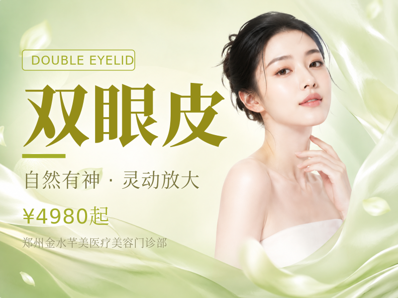 切开双眼皮 改善单眼皮 全切双眼皮新   月形/平行型  