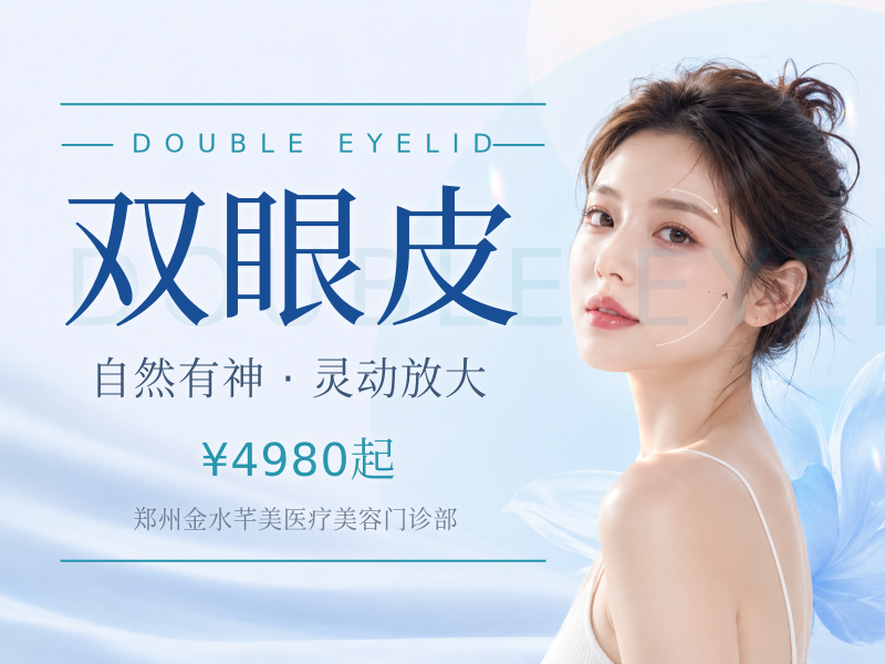 切开双眼皮 改善单眼皮 全切双眼皮新   月形/平行型  