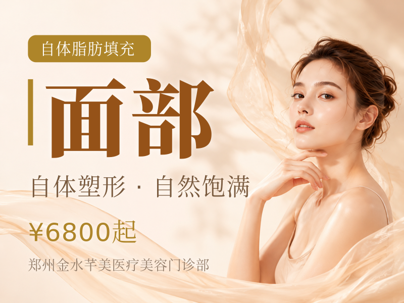 自体脂肪f面颊 改善面颊凹陷 面部凹陷   填 