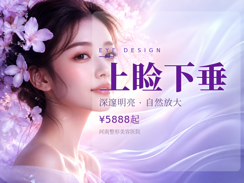 双眼提肌矫正 双眼上睑下垂轻度提肌矫正 眼部整形单项