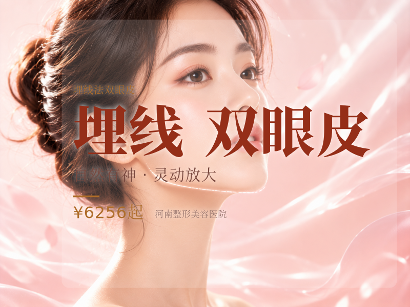 埋线双眼皮修复[金刀奖医师团队]初态美眼修复 埋线修复 眼修复基地