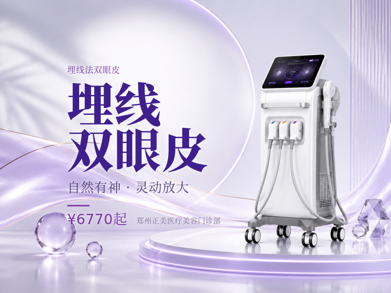 眼部修复 埋线双眼皮修复 双眼皮修复