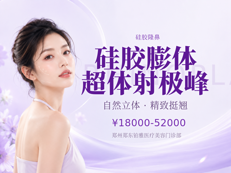 硅胶/膨体/超体/射极峰