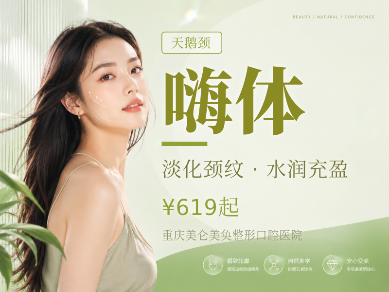 天鹅颈 嗨体1.5mL+嗨体2.5mL