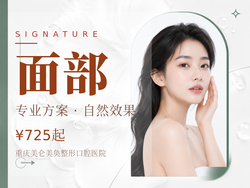 欧洲之星fotona4Dpro全面部全模式/4个模式都做