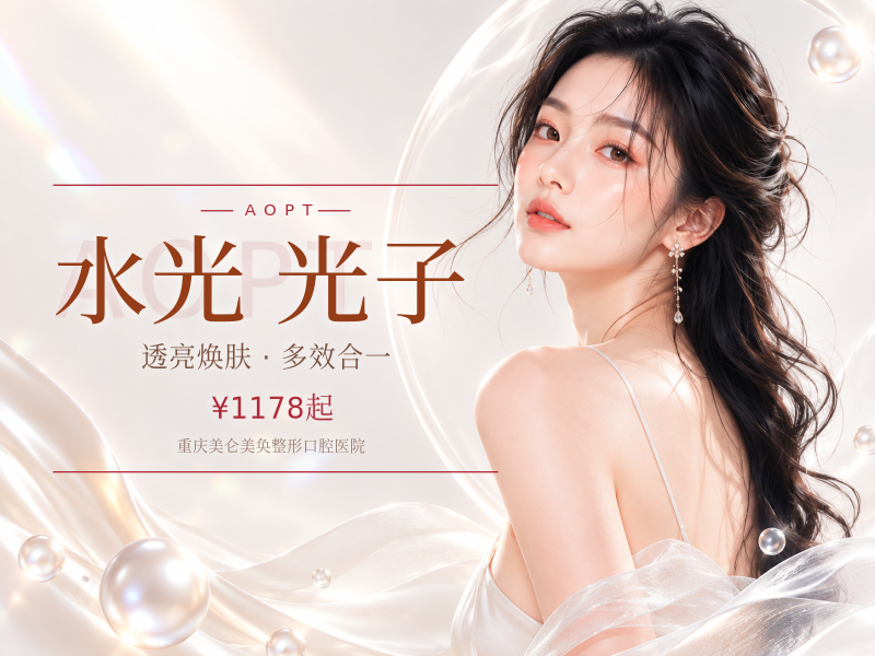 润百颜玻玻水光2支＋黑金超光子2次|基础皮肤护理修复
