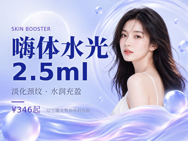 嗨体水光2.5ml