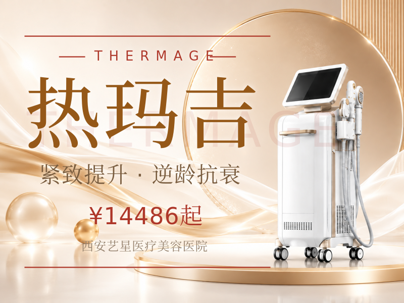新一代热玛吉（面+颈）900发|认证仪器 1人1头 无回充头|