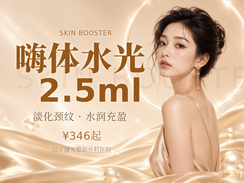 嗨体水光2.5ml