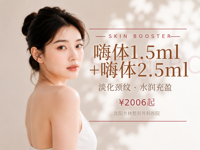 嗨体1.5ml+嗨体2.5ml