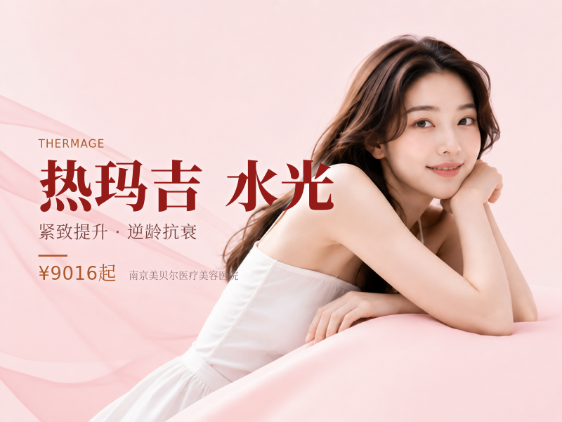 热玛吉4代1200发+童颜龄水光 | 可视化操作 | 扫码验真