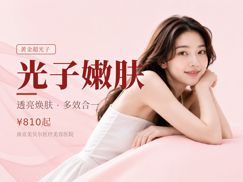 AOPT黄金超光子嫩肤全模式+舒敏之星 | 可视化操作 | 扫码验真