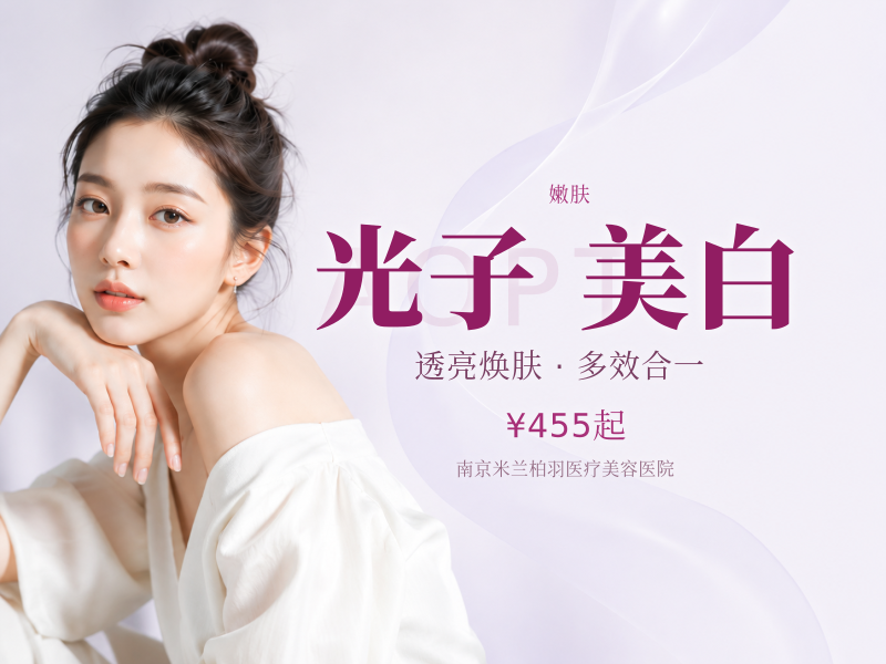黑金超光子面部全模式美白嫩肤/舒适度佳丨限初次到院顾客使用