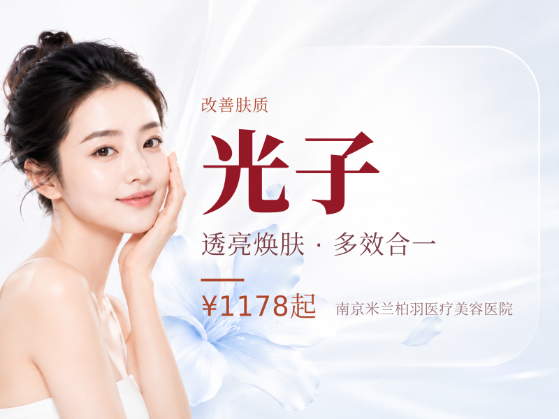 易可美新肌瓶赠超光子全模式+舒敏之星/抗炎修护敏感肌抗糖抗氧化