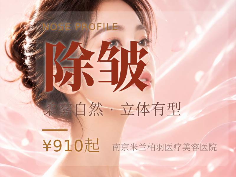 ①客①瓶丨美国除皱3个部位丨抬头纹/眉间纹/鱼尾纹/鼻背纹丨4选3丨限新客核销