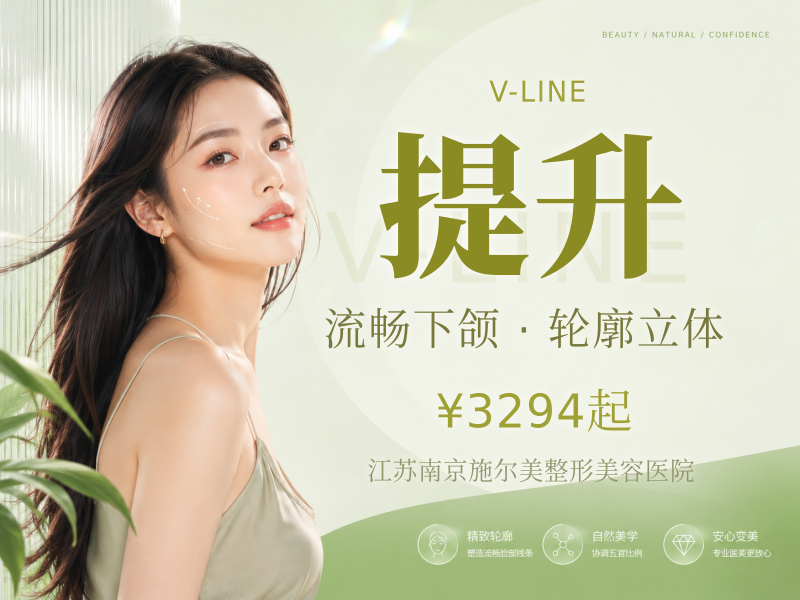 英伦大提升300su 改善咬肌+下颌缘 1客1瓶 现场拆封无套路