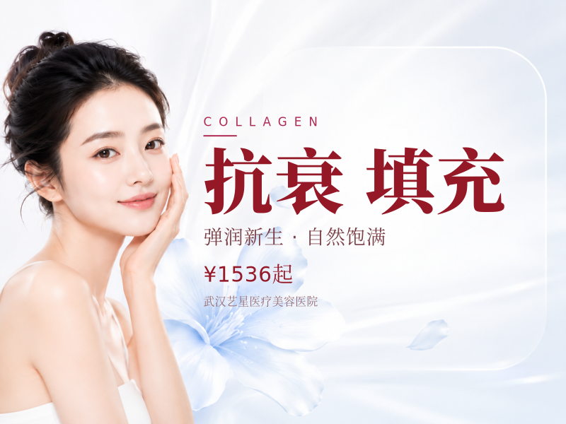 熊猫拜拜卡买一得四⭐眼周抗衰⭐胶原填充联合套餐