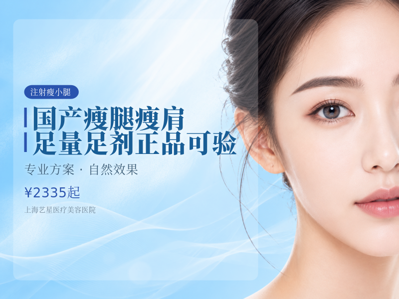 国产瘦腿/瘦肩 足量足剂 正品可验