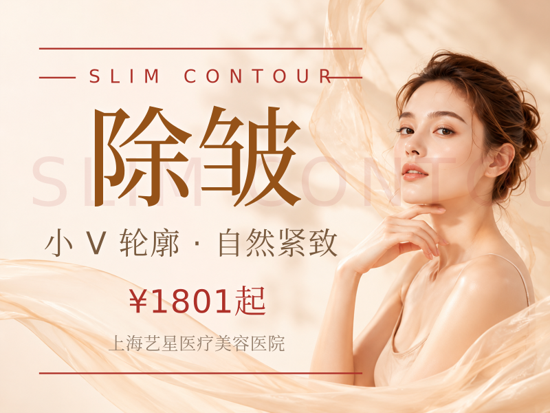 美国品牌除皱抬头纹/眉间纹/鱼尾纹任选2部位