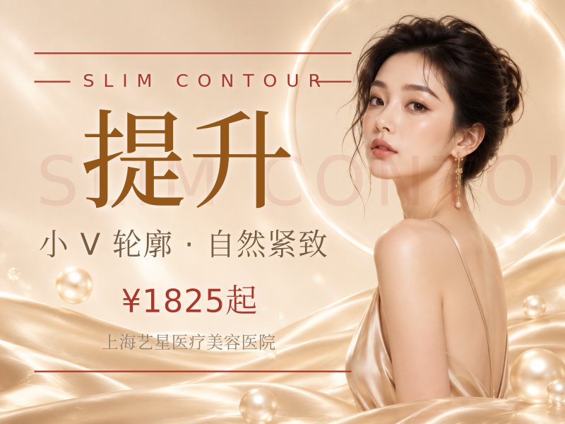 韩国v-line 进口瘦脸+下颌缘提升