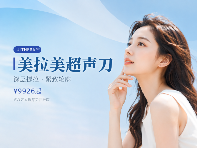 美拉美超声刀