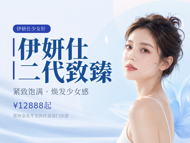 伊妍仕二代致臻