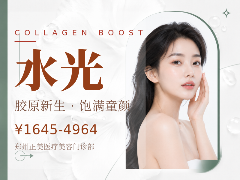 回颜臻45mg | 童颜水光 | 直补胶原 | 改善皮肤