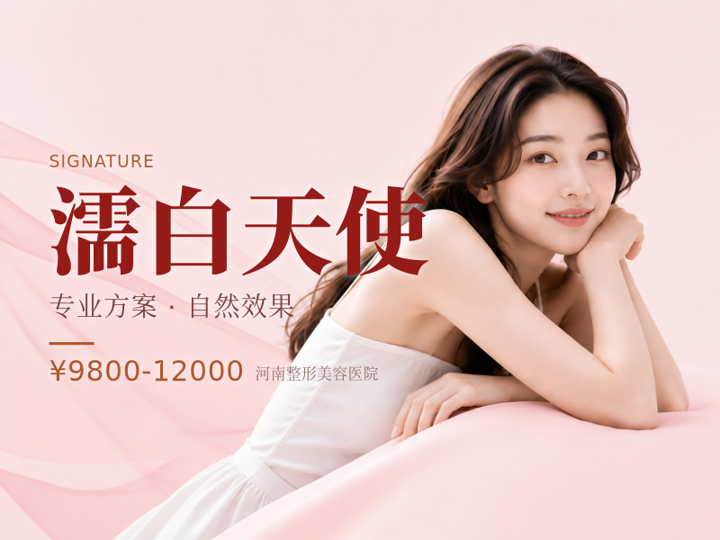 濡白天使
