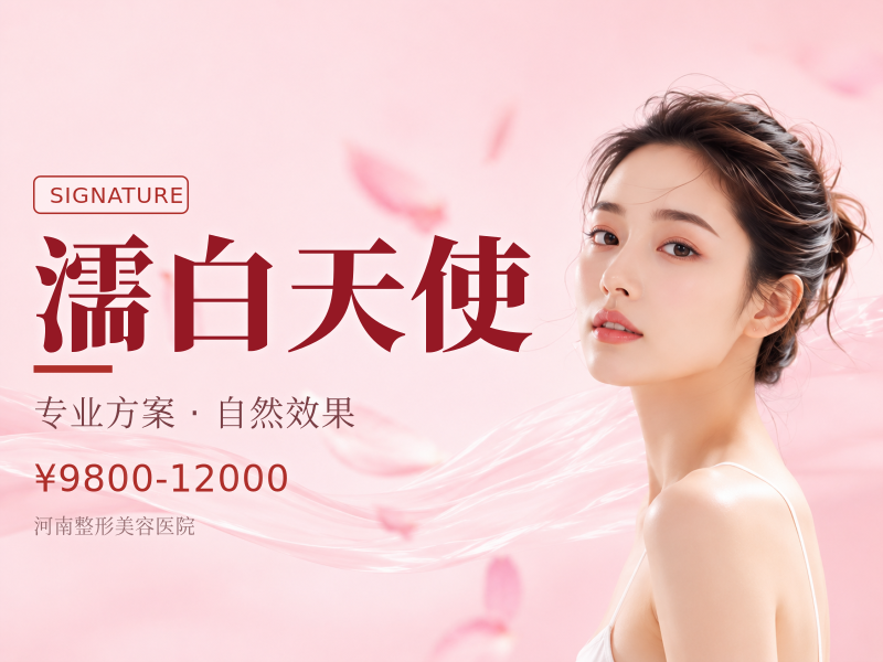 濡白天使