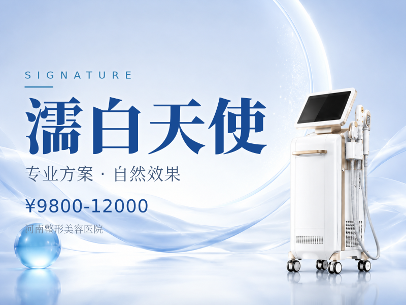 濡白天使