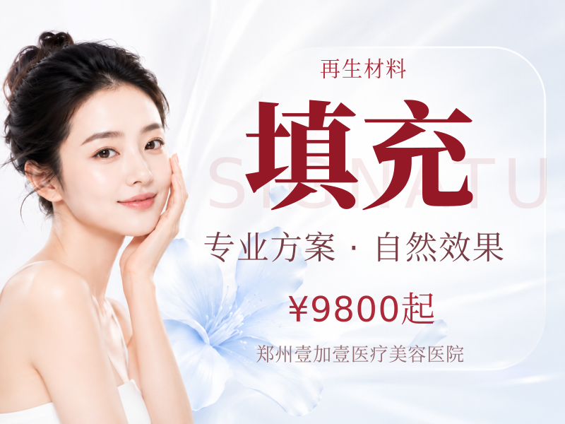 雅颜 370mg丨聚乳酸填充丨乐普童颜 再生材料