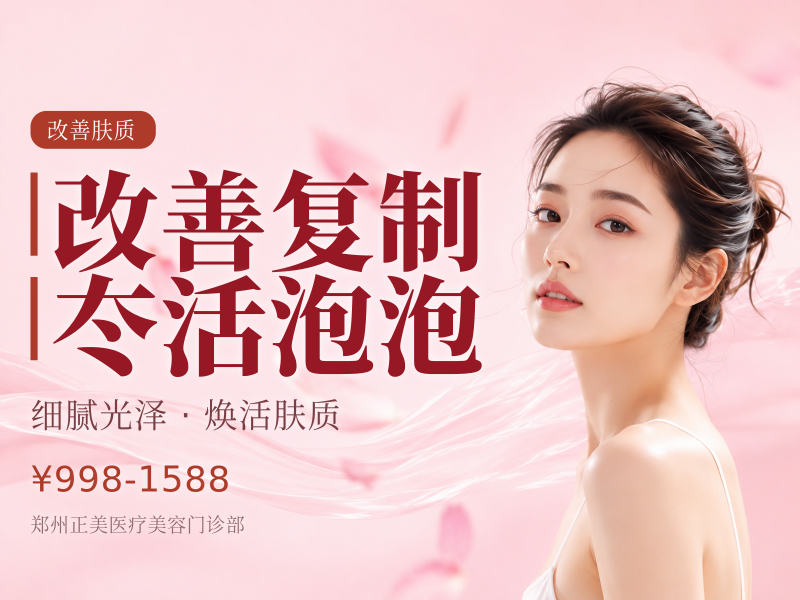 改善复制 冭活泡泡